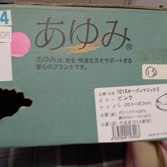 ケアシューズあゆみレディースＬサイズの画像