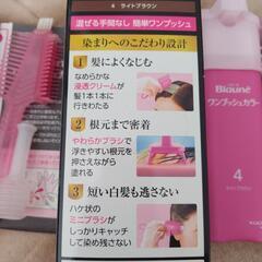 ブローネ ワンプッシュカラーの画像
