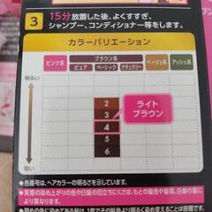 ブローネ ワンプッシュカラーの画像