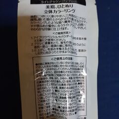 アイブロウマスカラの画像