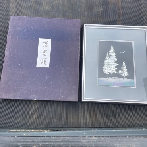 加治武　伝統工芸　輪島塗