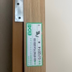 EIDAI ソフトクローズドア 金具セットの画像