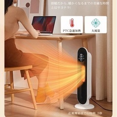 【決まりました🙏】新品セラミックヒーターの画像