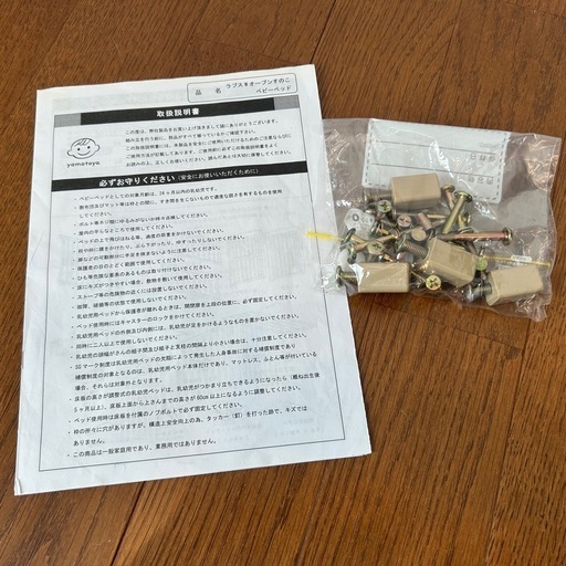 【取引決定済】大和屋 ラプス Wオープン すのこ ベビーベッド 木製