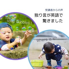 遊びながら，英語でおしゃべりデビューの画像