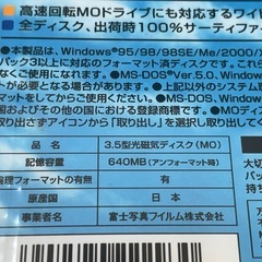 新品未開封のMOとFDの2枚セットですの画像