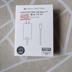 USB Type-C 急速充電 AC アダプタ
