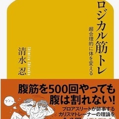 ダイエットとトレーニングに関するご質問へのお答えの画像