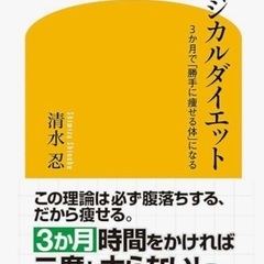 ダイエットとトレーニングに関するご質問へのお答えの画像