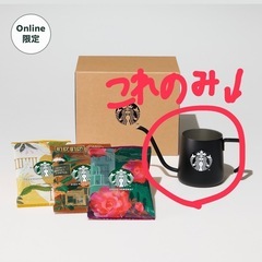 スターバックス・ミニケトル(新品未使用)