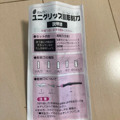 彫刻刀セットの画像