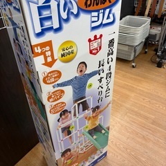 白いわんぱくジムの中古が安い！激安で譲ります・無料であげます