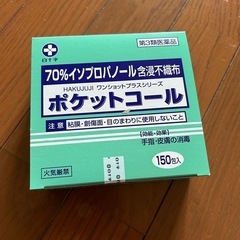 値下げ❣️アルコール消毒　2025年9月まで　新品未開封の画像