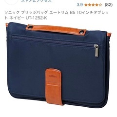 10インチ　タブレットケースの画像