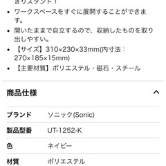 10インチ　タブレットケースの画像