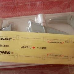 ◎お値下げ！★レア物★JAPAN AIRLINES★JAL SKY SUITE 777★組み立て模型★の画像