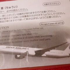 ◎お値下げ！★レア物★JAPAN AIRLINES★JAL SKY SUITE 777★組み立て模型★の画像