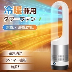 冷暖両用タワーファン