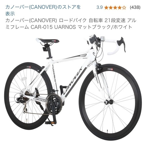 CANOVER カノーバー ロードバイク ロードバイク 自転車 21段変速 アルミフレーム CAR-015 UARNOS マットブラッ