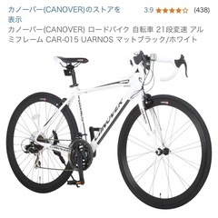 CANOVER カノーバー ロードバイク ロードバイク 自転車 21段変速 アルミフレーム CAR-015 UARNOS マットブラック/ホワイトの画像