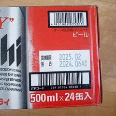 アサヒスーパードライ500ml24缶詰めの画像