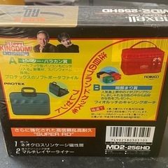 希少、新品未開封品の5インチフロッピーディスク10枚入り1箱、MD2-256HDの画像