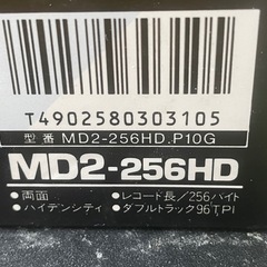 希少、新品未開封品の5インチフロッピーディスク10枚入り1箱、MD2-256HDの画像