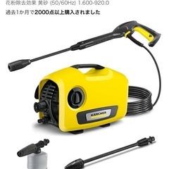 値下げしました！ケルヒャー家庭用高圧洗浄機　K2 掃除　洗車 