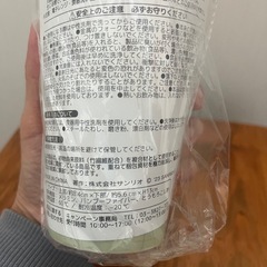 ポチャッコ　タンブラー　コップの画像