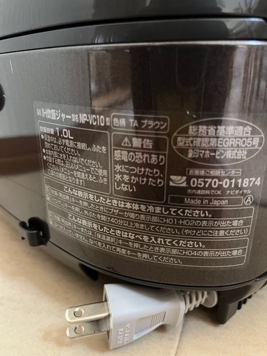 新品　訳あり　象印炊飯器　NP-VC10