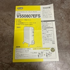 【説明書、カバー付き】デロンギ オイルヒーター の画像