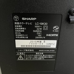 AQUOS19インチテレビの画像