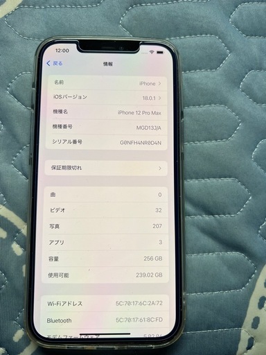 おもちゃ iphone 12promax