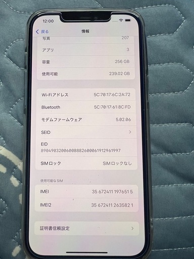 おもちゃ iphone 12promax