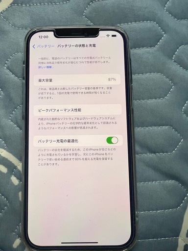 おもちゃ iphone 12promax