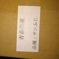 りんご６個　青森県産　サンふじの画像
