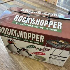 ROCKY＆HOPPER ロッキー＆ホッパー ツインバーベキューグリル RH-3968 焼き台 (買取バイヤーズ)  七重浜のその他の中古あげます・譲ります｜ジモティーで不用品の処分