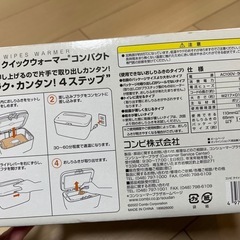 【新品】クイックウォーマー　Quick Warmerの画像