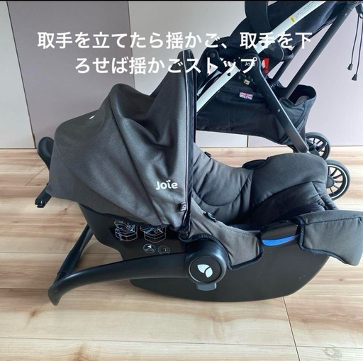Joie 
ジョイー ツーリスト トラベルシステム チャイルドシート ベビーカー ISOFIX