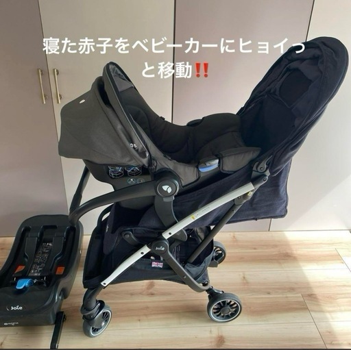 Joie 
ジョイー ツーリスト トラベルシステム チャイルドシート ベビーカー ISOFIX