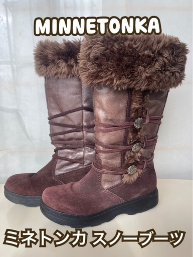 ブーツ　ミネトンカMINNETONKA