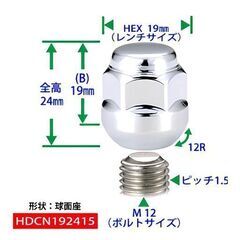球面座　袋ナット　ホンダ準備鉄チンホイール用
