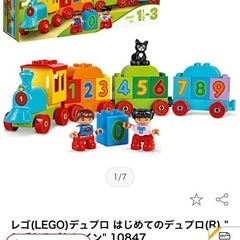 デュプロ　数遊びトレインの画像