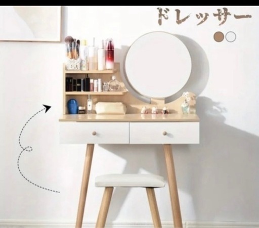 新品のドレッサーテーブル（未開封）