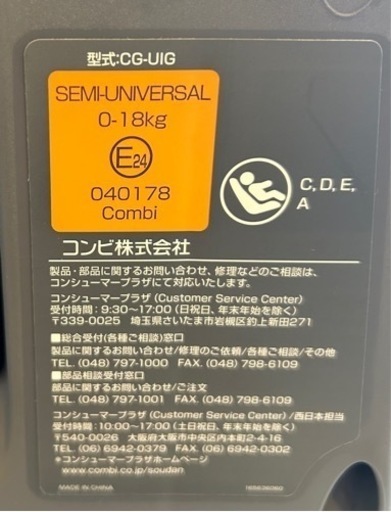 Combi コンビ クルムーヴ スマート ISOFIX エッグショック JL-590