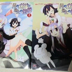 月のイナバと地上の因幡 上と下　全巻セット　東方プロジェクト　ZUN