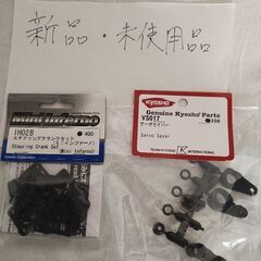 Kyoshoのラジコンパーツセット、中古と新品の組み合わせの画像