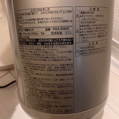 未使用　タイガー電気ポットの画像