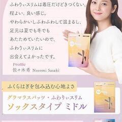 グラマラスパッツ ふわりぃスリム 着圧ソックス ミドル ブラウンの画像