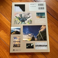 一眼レフの撮影テクニック本の画像